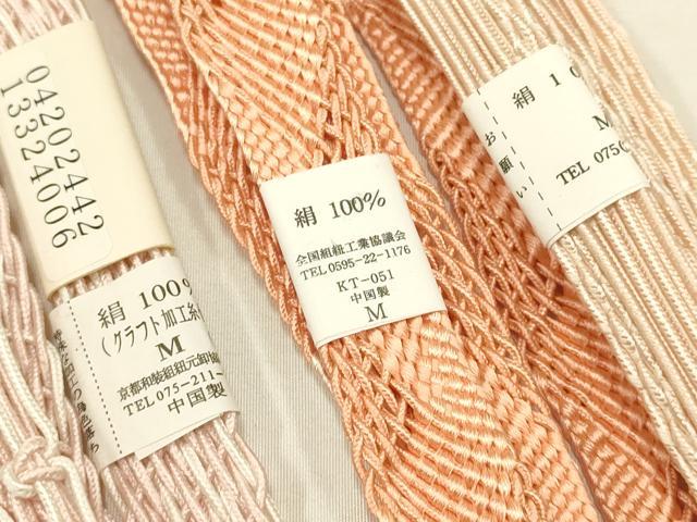 平和屋着物＊夏物　和装小物　上質な帯締め3本セット　レース組　平組　正絹　逸品　未使用　AAAY8168ay