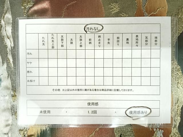 平和屋着物◎六通柄袋帯　風景文　金銀糸　正絹　逸品　AAAY8366yx