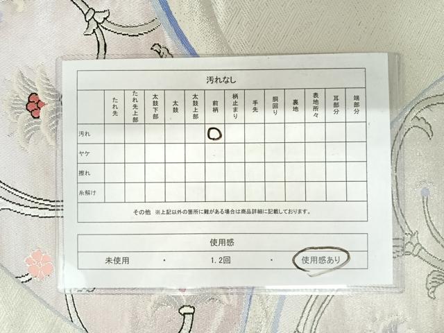 平和屋着物◎六通柄袋帯　地紙花唐草文　銀糸　正絹　逸品　AAAY8367yx