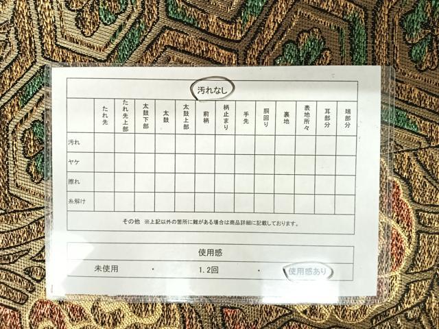 平和屋着物◎六通柄袋帯　花唐草文　金糸　正絹　逸品　AAAY8378yx