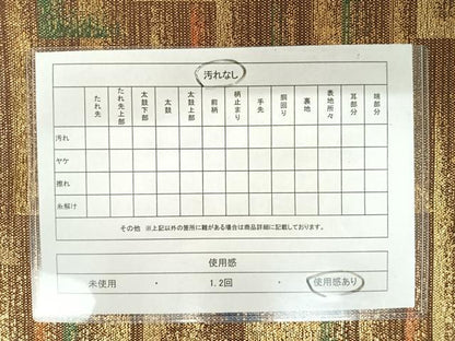 平和屋着物◎六通柄袋帯　飛鶴文　金糸　正絹　逸品　AAAY8379yx