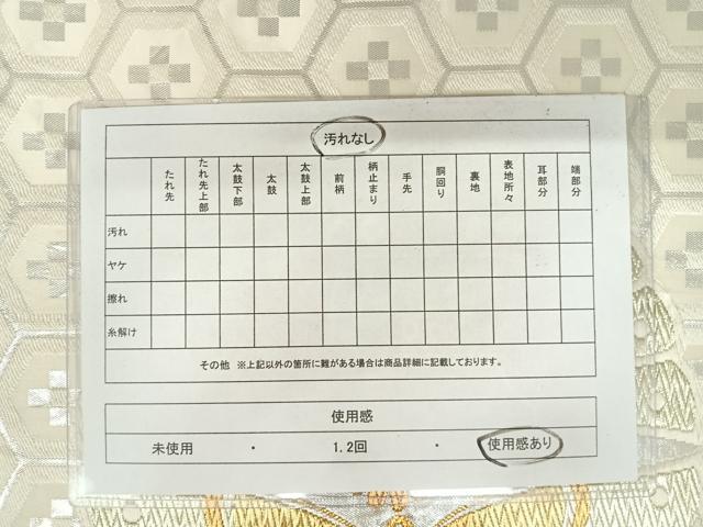 平和屋着物◎六通柄袋帯　唐織　双蝶文　金銀糸　正絹　逸品　AAAY8380yx