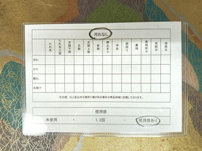 平和屋着物◎六通柄袋帯　道長笹の葉文　金銀糸　正絹　逸品　AAAY8384yx
