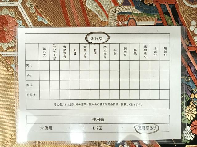 平和屋着物◎六通柄袋帯　唐織　古典青海橋文　黒地　金銀糸　正絹　逸品　AAAY8389yx