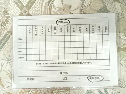 平和屋着物◎六通柄袋帯　二重箔織　雲取り花鳥文　正絹　逸品　AAAY8397yx