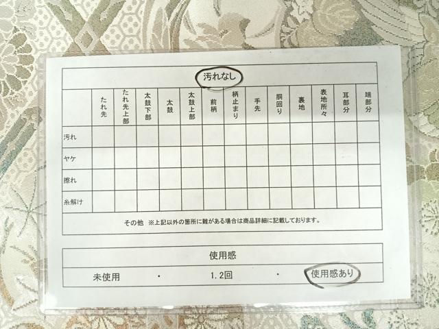平和屋着物◎六通柄袋帯　二重箔織　雲取り花鳥文　正絹　逸品　AAAY8397yx