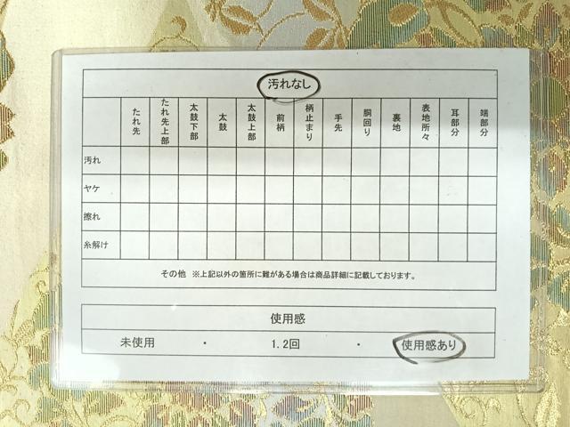 平和屋着物◎六通柄袋帯　切嵌花文　金糸　正絹　逸品　AAAY8399yx