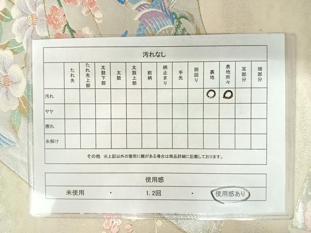 平和屋着物◎西陣　六通柄袋帯　唐織　地紙花鳥文　金銀糸　正絹　逸品　AAAY8402yx