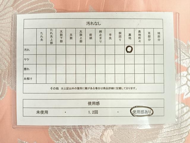 平和屋着物◎両面六通柄袋帯　唐織　牡丹　銀糸　正絹　逸品　AAAY8419yx