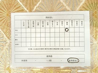 平和屋着物◎六通柄袋帯　花菱文　金銀糸　正絹　逸品　AAAY8420yx