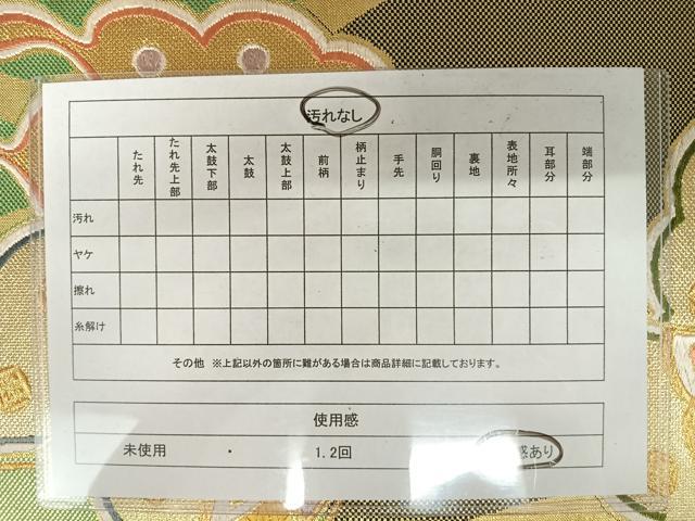 平和屋着物◎六通柄袋帯　立涌舞蝶文　金糸　正絹　逸品　AAAY8425yx