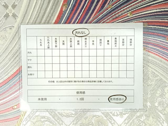 平和屋着物◎六通柄袋帯　唐織　飛鶴文　金銀糸　正絹　逸品　AAAY8429yx