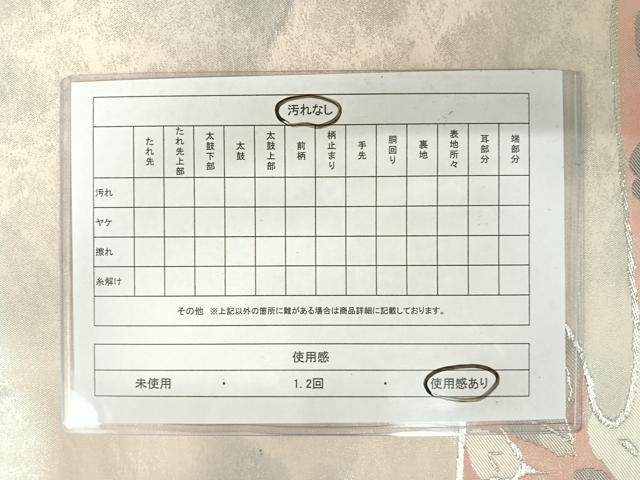 平和屋着物◎六通柄袋帯　草花文　銀糸　正絹　逸品　AAAY8433yx