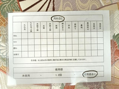 平和屋着物◎佐賀錦　六通柄袋帯　能衣　金糸　正絹　逸品　AAAY8440yx