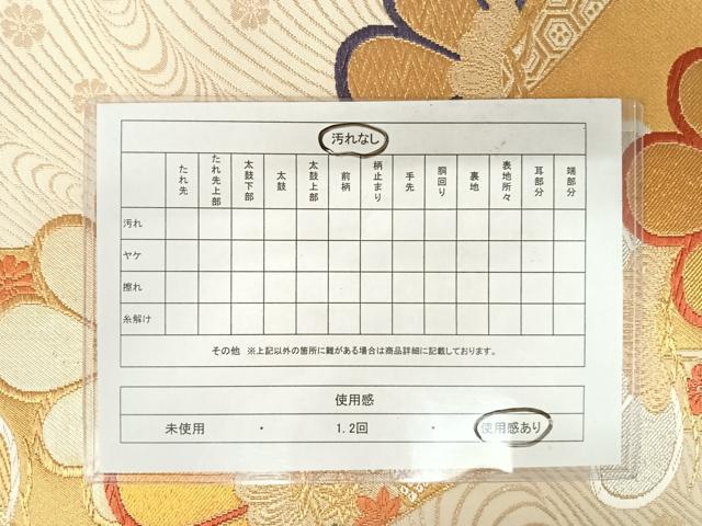 平和屋着物◎六通柄袋帯　唐織　流水松文　金糸　正絹　逸品　AAAY8442yx