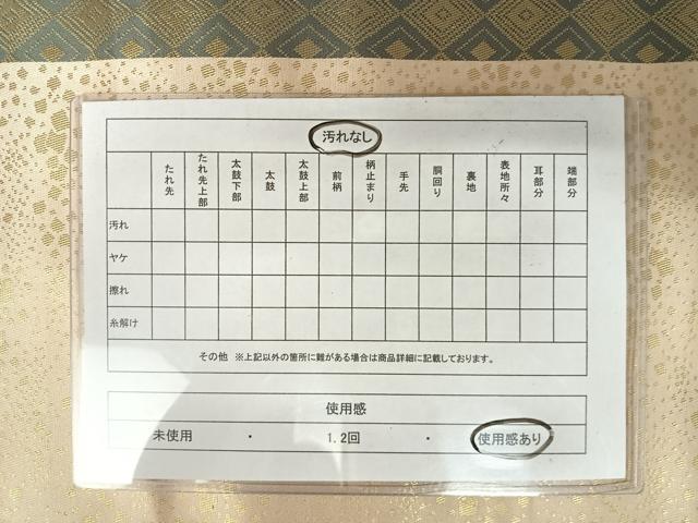 平和屋着物◎太鼓柄袋帯　花鳥文　金糸　正絹　逸品　AAAY8446yx