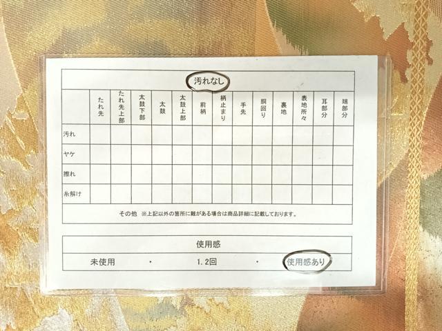 平和屋着物◎六通柄袋帯　風景文　金糸　正絹　逸品　AAAY8447yx