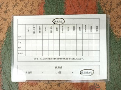 平和屋着物◎六通柄袋帯　成り物　正絹　逸品　AAAY8468yx