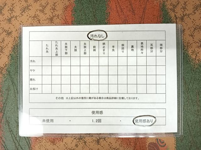 平和屋着物◎六通柄袋帯　成り物　正絹　逸品　AAAY8468yx