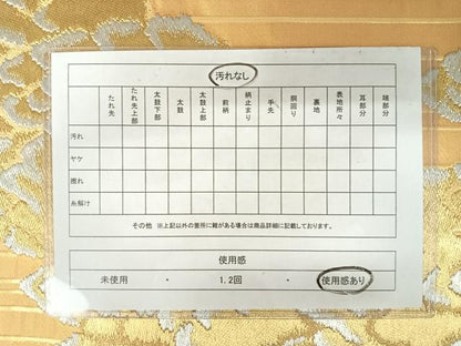 平和屋着物◎西陣　六通柄袋帯　樹林文　金銀糸　正絹　逸品　AAAY8478yx