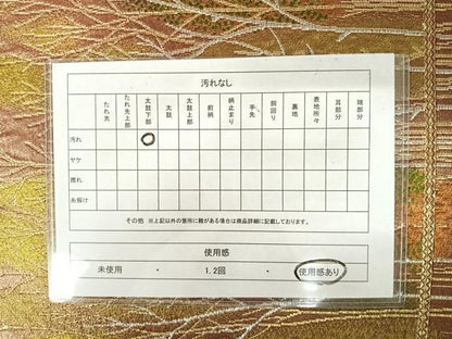 平和屋着物◎六通柄袋帯　樹林文　金銀糸　正絹　逸品　AAAY8482yx