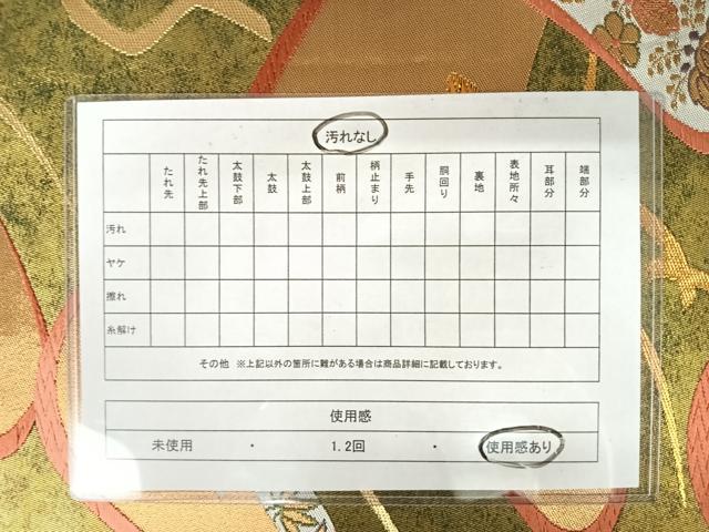 平和屋着物◎六通柄袋帯　唐織　花松文　金糸　引箔　正絹　逸品　AAAY8492yx