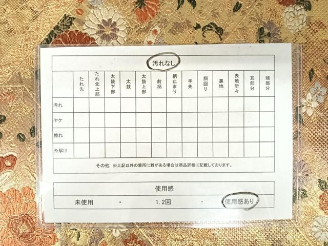 平和屋着物◎六通柄袋帯　花蝶文　金糸　正絹　逸品　AAAY8494yx