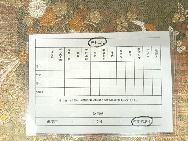 平和屋着物◎佐賀錦　六通柄袋帯　鳳凰花文　金糸　正絹　逸品　AAAY8503yx