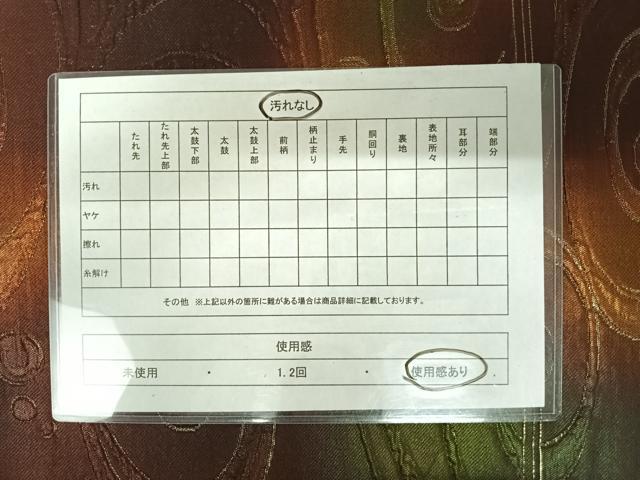 平和屋着物◎六通柄京袋帯　流水文　金糸　正絹　逸品　AAAY8511yx