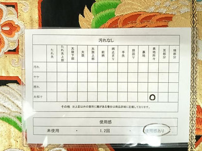 平和屋着物◎六通柄袋帯　唐織　飛鶴花文　黒地　金銀糸　正絹　逸品　AAAY8538yx