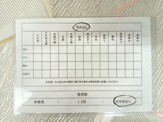 平和屋着物◎六通柄袋帯　唐織　色紙重ね文　金銀糸　正絹　逸品　AAAY8543yx