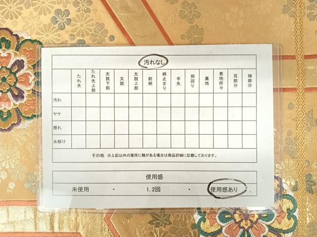平和屋着物◎六通柄袋帯　唐織　亀甲花文　金糸　正絹　逸品　AAAY8546yx