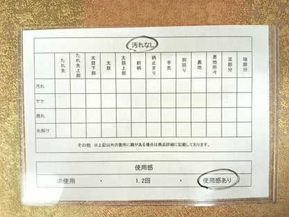 平和屋着物◎佐賀錦　六通柄袋帯　霞文　金糸　正絹　逸品　AAAY8567yx