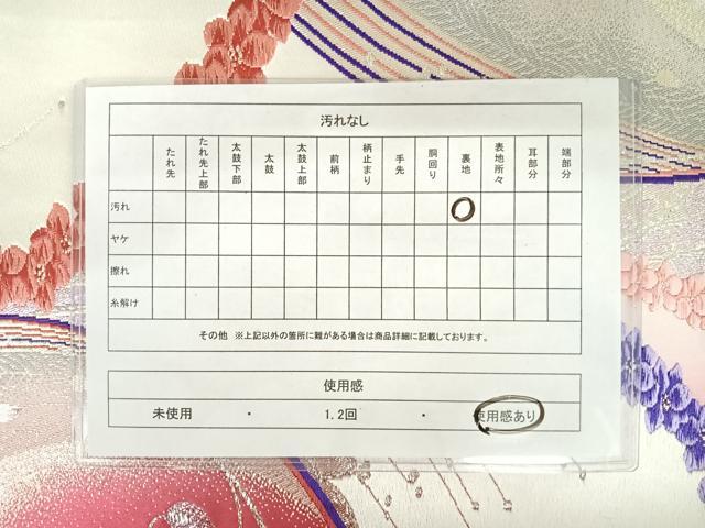 平和屋着物◎六通柄袋帯　唐織　孔雀羽文　銀糸　正絹　逸品　AAAY8591yx