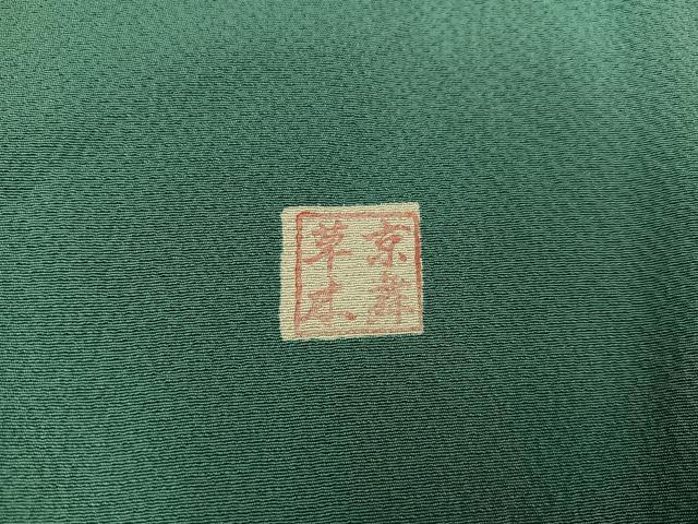 平和屋着物●上質な色無地　京舞草木　青碧色　正絹　逸品　AAAY8608ph