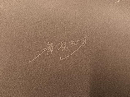 平和屋着物●染色作家　斉藤三才　小紋　間道　正絹　逸品　AAAY8971ph