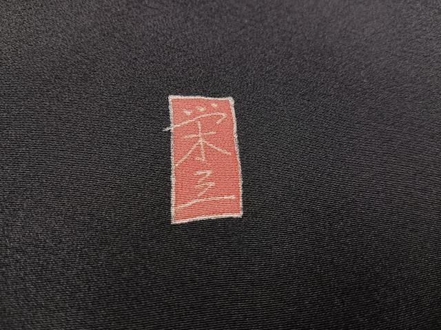 平和屋着物●本加賀友禅作家 下村 栄三　訪問着　誰が袖草花文　黒地　正絹　逸品　AAAY8974ph