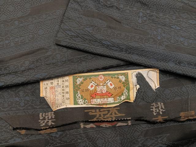 平和屋着物●本場大島紬 吉祥文 証紙付き 正絹 逸品 AAAY8995ph