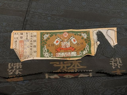 平和屋着物●本場大島紬 吉祥文 証紙付き 正絹 逸品 AAAY8995ph