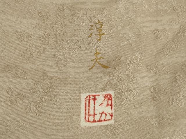 平和屋着物●京友禅 中井淳夫 お召 草花文 白茶色 正絹 逸品 AAAY9039ck