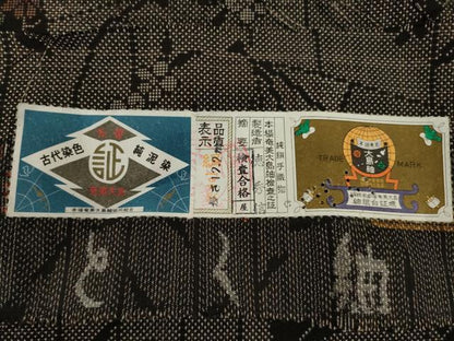 平和屋着物●本場大島紬 純泥染め 一元7マルキ 手織 扇面花文 徳秀信作 証紙付き 正絹 逸品 未使用 AAAY9041ck