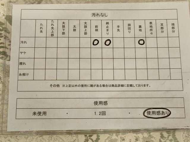 平和屋着物◎六通柄袋帯　正倉院花文　引箔　正絹　逸品　AAAY9082ou