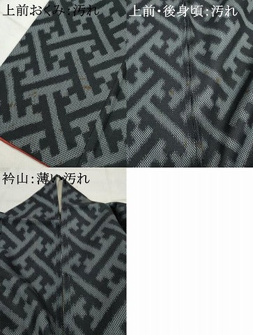 平和屋着物■上質な紬　紗綾形文様　正絹　逸品　AAAY9289cs