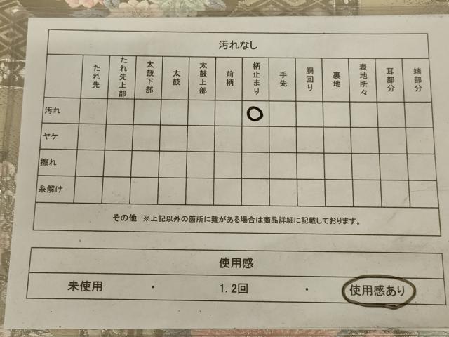 平和屋着物◎六通柄袋帯 唐織 格子花文 プラチナ箔 やまと誂製 正絹 逸品 AAAY9729ou