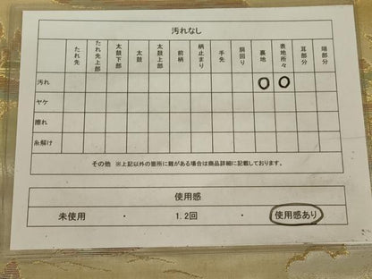 平和屋着物◎六通柄袋帯　風景文　金糸　正絹　逸品　AAAY9731ou