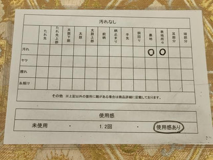 平和屋着物◎六通柄袋帯　花菱文　金銀糸　正絹　逸品　AAAY9732ou