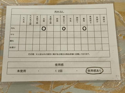 平和屋着物◎六通柄袋帯　絹花　金銀糸　正絹　逸品　AAAY9733ou