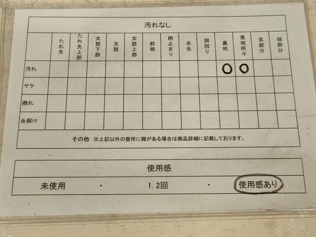 平和屋着物◎太鼓柄袋帯　器物文　金銀糸　正絹　逸品　AAAY9734ou