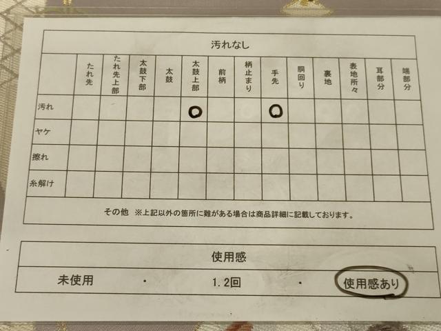 平和屋着物◎六通柄袋帯　扇面花文　金銀糸　正絹　逸品　AAAY9738ou