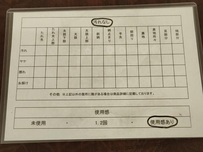 平和屋着物◎六通柄袋帯　樹林文　正絹　逸品　AAAY9748ou